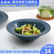 美浓烧 Mino Yaki）日本进口陶瓷盘子西餐餐盘水果盘菜盘家用深盘早餐盘甜品盘 深钵