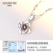 艾奢迷 四叶草999纯银项链女轻奢小众2023新款爆款圣诞情人节礼物送女友