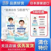 moony 临期 尤妮佳MOONY甄选优风小风铃薄款透气新生婴儿纸尿裤