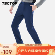 TECTOP 探拓 男子软壳裤 PW7609 藏青 XL
