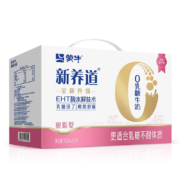 蒙牛 新养道零乳糖牛奶无乳糖牛奶礼盒装250ml×12盒/提*2件