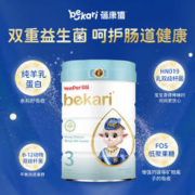 bekari 蓓康僖 婴儿羊奶粉3段bekari国际版原装进口幼儿宝宝绵羊奶粉800g