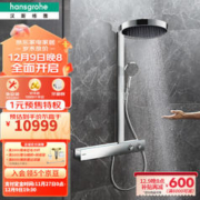 汉斯格雅 境雨系列 26225007 金属顶喷花洒套装 360mm