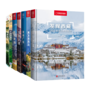 中国国家地理发现中国系列套装7册 西藏四川内蒙古广东宁夏青海旅游摄影攻略书