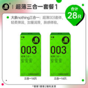 京东PLUS：大象 超薄 003nothing 三合一 28只