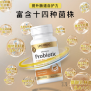 呵护肠道！LINDBERG 益生菌60粒