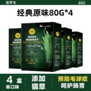Navarch 耐威克 猫草猫薄荷饼干 混合口味80g*4盒
