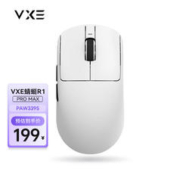 VXE R1 Pro MAX 2.4G蓝牙 多模无线鼠标 26000DPI 白色