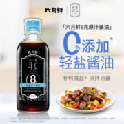 六月鲜 轻 8克 特级轻盐原汁酱油 280ml