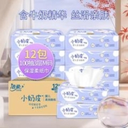 C&S 洁柔 Lotion婴儿柔纸巾宝宝家用抽纸面巾纸