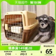 Hoopet 宠物航空箱狗狗托运箱猫咪航空仓外出便携车载狗笼子太空箱中型犬