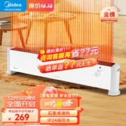 Midea 美的 静暖系列 HDV22U 踢脚线取暖器