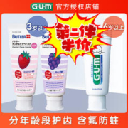 G·U·M GUM康齿家米菲儿童牙膏水果味70g换牙期水果味低氟防蛀牙防龋齿