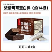 23日0点：铁耳猫 可可威化蛋白棒 290g