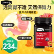 COMVITA 康维他 麦卢卡蜂蜜送礼佳选 天然野生UMF认证养护肠胃健康新西兰原装进口 UMF10+ 500g/罐