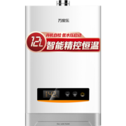 万家乐 12升燃气热水器(液化气）佛山标准产品  智能精控恒温 断电记忆 多重安全防护 JSQ24-D13