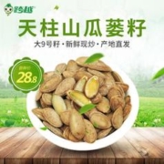 新货天柱山瓜蒌籽特产瓜蒌子安徽特产坚果零食非吊瓜子