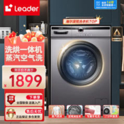 海尔兄弟 滚筒10公斤家用洗烘一体机变频空气洗