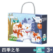 麦仙蝶 手提礼盒 四季动物拼图-冬天