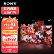 SONY 索尼 X95EL系列 XR-75X95EL 液晶电视 75英寸 4K