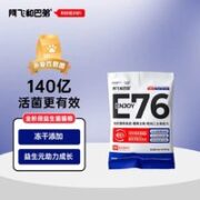 Alfie&Buddy 阿飞和巴弟 猫粮E76 60g*3