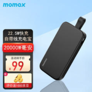 momax 摩米士 IP119 自带线充电宝 20000mAh 22.5W