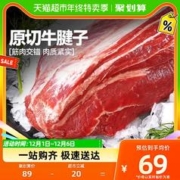 大希地 原切牛腱子