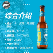 鹅岛 百威鹅岛IPA+嘎嘎鹅+312精酿啤酒组合装355ml*6瓶装