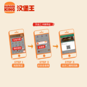 汉堡王 10份霸王鸡盒 电子兑换券 多次兑换券