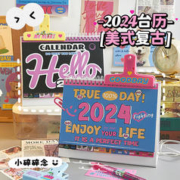 禾物 2024年美式复古创意线圈台历 20.5*8*16.5cm