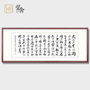 弘舍 马汉《赤壁怀古》210x90cm 宣纸 典雅红褐实木框