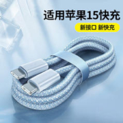季烁 双头 TYPE-C PD60W数据线