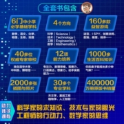 英国儿童经典STEM丛书（4册）锻炼孩子逻辑思维能力的科普百科全书童趣出品