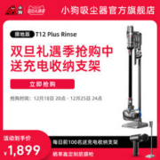 PUPPY 小狗 无线擦地吸尘器家用小型大吸力吸拖地一体除螨T12 Plus Rinse
