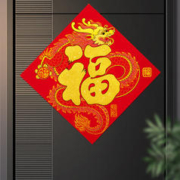 千棵树 福字门贴 大