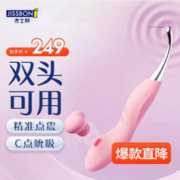 jissbon 杰士邦 吮吸点潮笔 震动棒