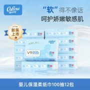 可心柔V9婴儿保湿柔纸巾