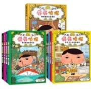 《屁屁侦探·第一辑+第二辑+番外篇》（精装、套装共9册）