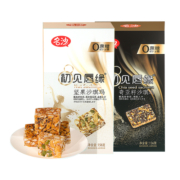 名沙 0蔗糖奇亚籽/坚果沙琪玛休闲零食食品小吃爆款(拍2份更优惠)