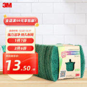 3M 思高 去油污 百洁布 12片装