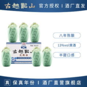 古越龙山 绍兴黄酒 青瓷八年陈花雕酒500ml*6瓶加饭酒