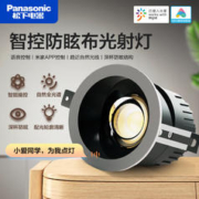 Panasonic 松下 led射灯 室内吊顶孔灯 嘉放 7W 三色变光 米家 开孔75mm