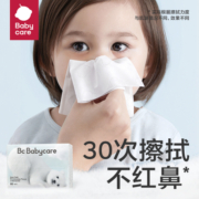 babycare熊柔乳霜保湿云柔巾婴幼儿柔纸巾宝宝专用超柔抽纸擦鼻子