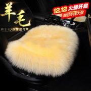MENGXUAN 梦选 汽车坐垫单片冬季羊毛座垫毛绒小方垫加热保暖加厚长羊毛车用 米色 皮毛一体羊剪绒冬天