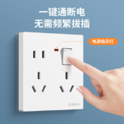 PLUS会员、需首单：fdd 国际电工 86型一开八孔插座