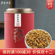 吴家世茶 2023年新茶 特级 滇红金螺 100克