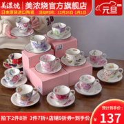 美浓烧 Mino Yaki） 红颜花语咖啡杯碟套装日式小下午茶茶杯日本进口 翠菊