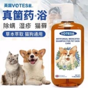 VOTESIL 英国宠物药浴香波 500ml