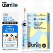 usmile 笑容加 儿童电动牙刷 智能防蛀小圆屏 3档防蛀模式 Q10宇宙蓝 适用3-6-12岁 儿童礼物