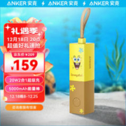Anker 安克 A1633673 移动电源 黄色 5000mAh 20W 双向快充